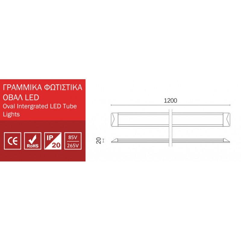 LED Γραμμικό Φωτιστικό Οβάλ 36W 120cm 85-265V - Image 3
