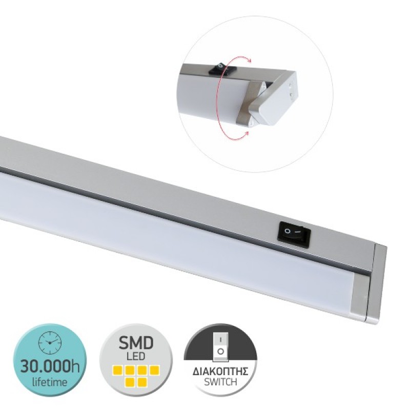 Epistar LED T5 Γραμμικό Έτοιμο Φωτιστικό Ντουλάπας 10W Δυνατότητα Περιστροφής Και Διακόπτη 55cm