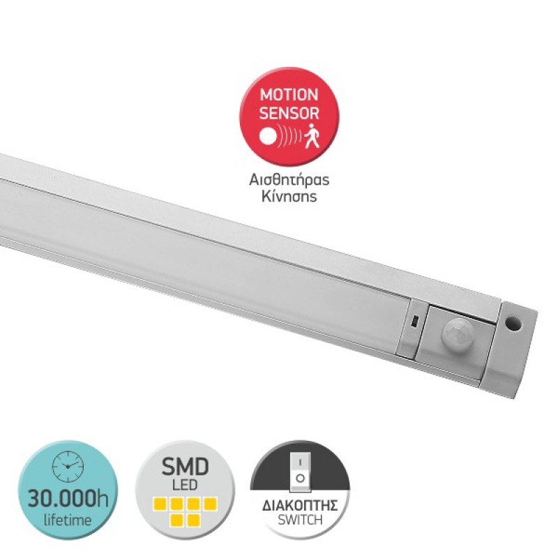 LED T5 Γραμμικό Έτοιμο Φωτιστικό Ντουλάπας 8W Με Αισθητήρα Κίνησης 50cm