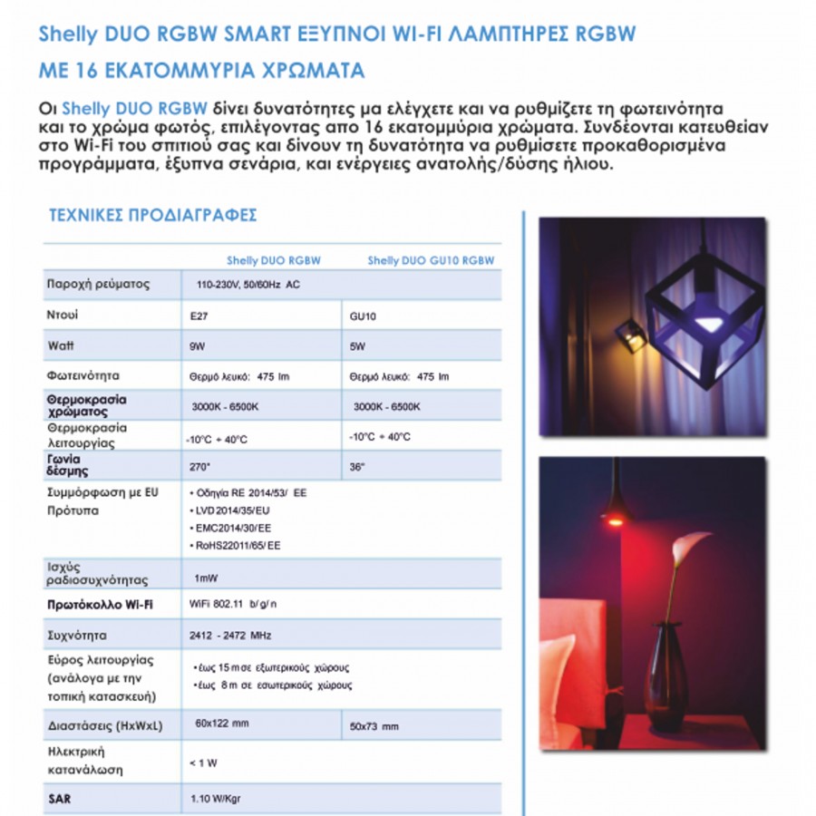 WiFi Led Λάμπα Shelly DUO A60 E27 Dimmable RGBW - Image 3
