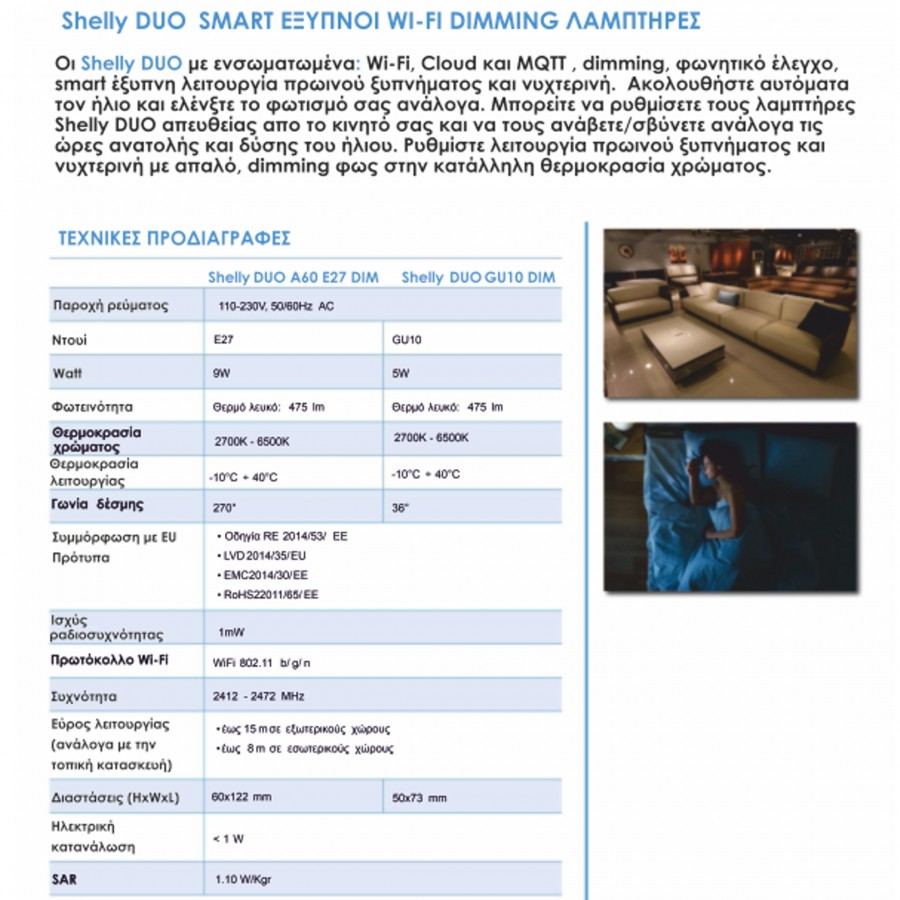 WiFi Led Σποτ Λάμπα 5W GU10 Shelly DUO Dimmable 2700-6500K - Image 2