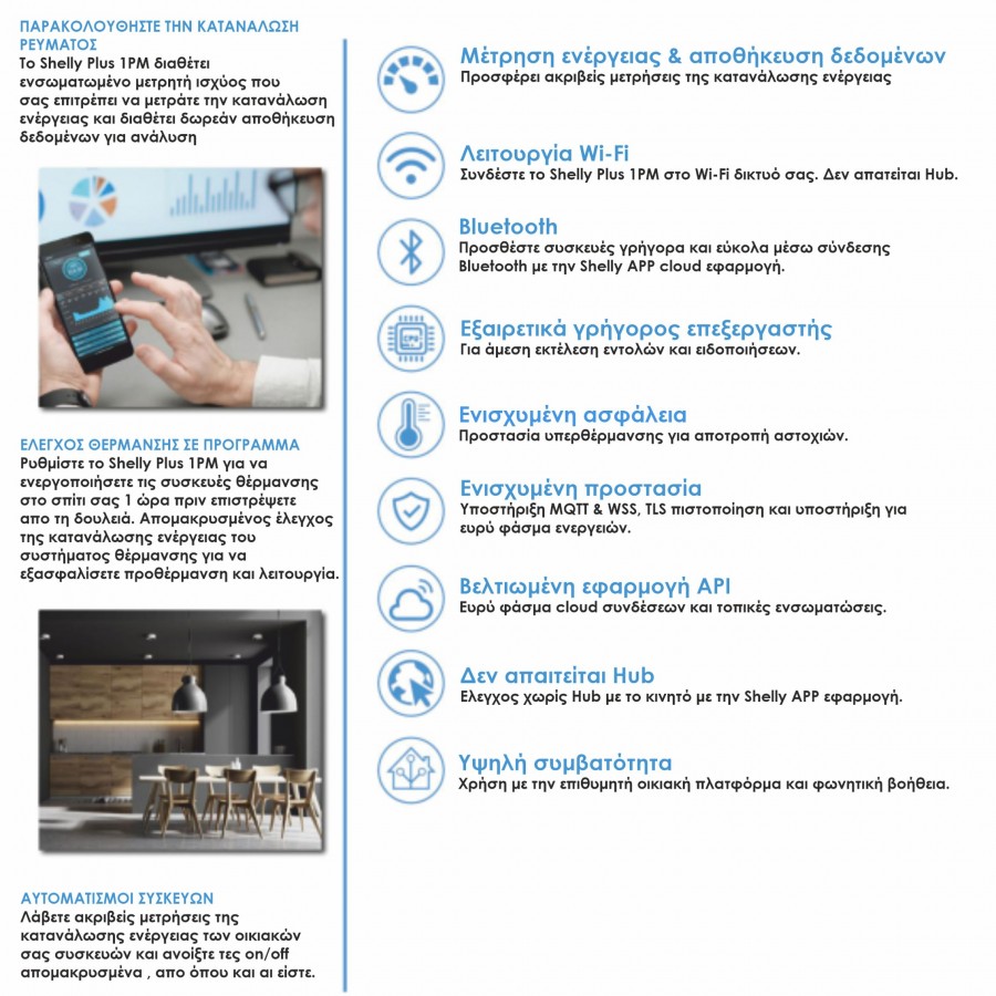 Wi-Fi ρελέ & Bluetooth Αυτοματοποίηση & έλεγχος & μέτρηση κατανάλωσης : φωτισμού, & κάθε ηλεκτρικής συσκευής - Image 5