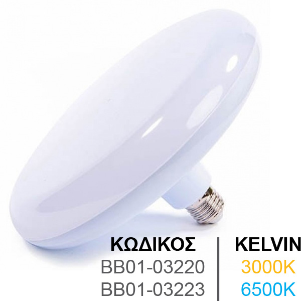 Λαμπτήρας E27 32W σε Θερμό φως 3000K