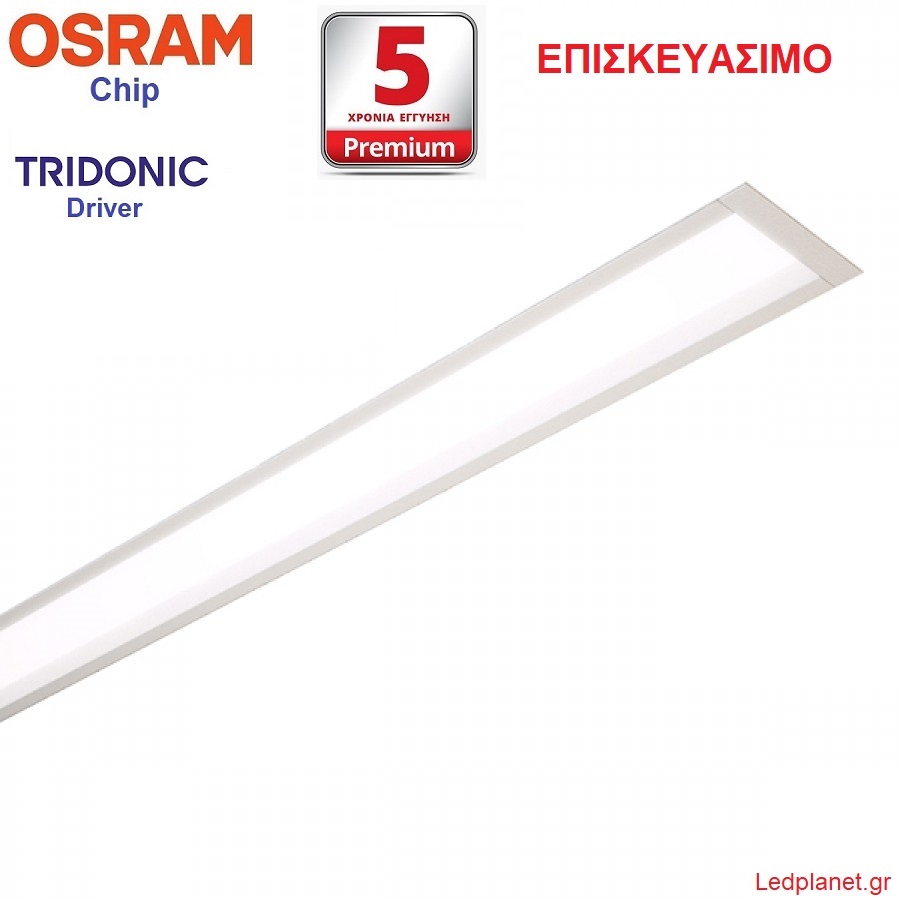 142cm LED 45W Γραμμικό Χωνευτό Φωτιστικό Οροφής Ασημί, Λευκό ή Μαύρο 6400Lm Θερμό Φως 3000Κ (Εγγύηση 5 Έτη)